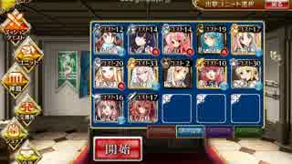 【流れ確認用】千年戦争アイギス　黄金の鎧　神級　星3