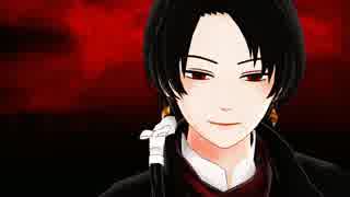 【MMD刀剣乱舞】　見えない黒に堕ちてゆけ　【加州清光】