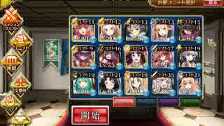 【千年戦争アイギス】黄金の鎧＿神級　☆３
