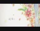 【歌ってみた】ぼくらのレットイットビー【NABU】