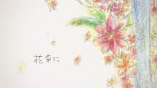 【歌ってみた】ぼくらのレットイットビー【NABU】