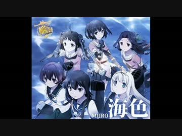 【艦これ】海色【叩いてみた】