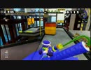 【スプラトゥーン試射会】ローラー使って対人メインその１