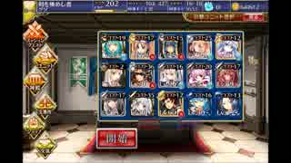 【千年戦争アイギス】黄金の鎧 神級 ☆3