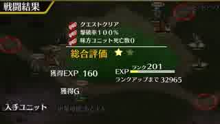 【千年戦争アイギス】イベユニ＋αで黄金の鎧　神級　☆３