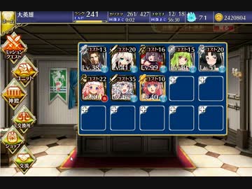 【 千年戦争 アイギス 】 黄金の鎧 神級 ★３