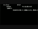 オフ会でカキにあたって電凸KUN　2015/3/15