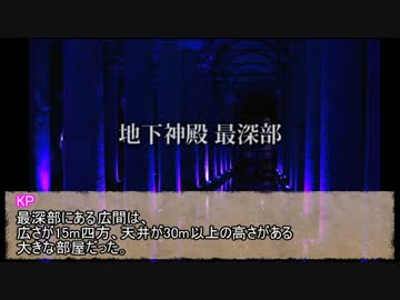 【クトゥルフ神話TRPG】トートの短剣 1920sエジプト Part10【ゆっくり実況】