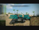【WoT：クランウォーズ】日本連合 VS ベトナム連合 Part6（後編）