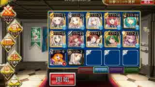 千年戦争アイギス　黄金の鎧神級 ガチャユニなし 後半放置