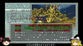 ゆっくりが送るゼノブレイド低レベル攻略part３０