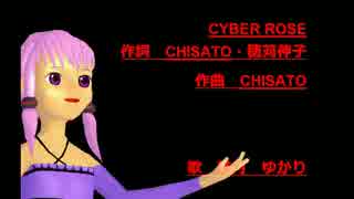 CYBER_ROSE(ゆかりver）