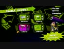 【プレイ動画】スプラトゥーン愉しんで行きます！【ローラー2】