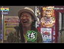 それいけ!おじ5 ★おじさん5人でやるんだってよ★　第66話(4/5)