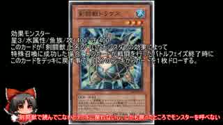 【遊戯王】あいうえお順でデッキを組んでみた【剣闘獣】編パート3