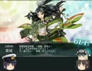 【ゆっくり実況】宿毛湾から川内と艦隊これくしょん　#27