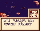 【プレイ動画】第２次スーパーロボット大戦G【Part3】