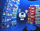 【戦場の絆】　グラナダ　６ＶＳ６　【mellty】