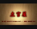 【洒落怖part10より】 その4
