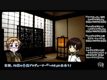 【APヘタリア】ヘタリアビジネス！ー scene0