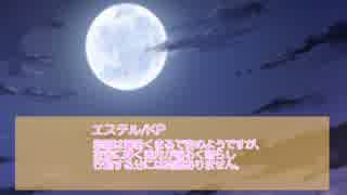 【TOV】エステルがCoCをやりたいようだ。【2】