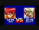 バトスピバトル　大浦冬華vs浪川大輔