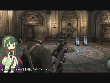 【ちょろい実況】エージェントずん子のバイオハザード４  part 14