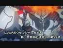 【EXPERT実況】にわかボウケンシャーが行く 新・世界樹の迷宮２【第59話】