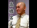 ゲームの達人　高音質