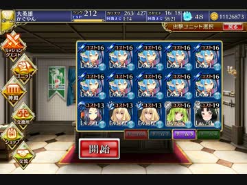 【千年戦争アイギス】　黄金の鎧　神級　【サファイア】
