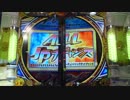神店のフォーチュントリニティ２が本気を出したようです ５