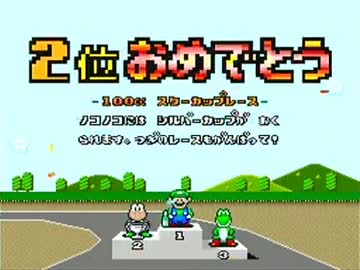 【2人実況】今こそスーパーマリオカート part2