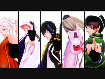 【MMD刀剣乱舞】正装5人で被害妄想携帯女子（笑）【三条派】