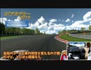 (GT6)「ハンコンでGTアカデミー/スパ」【DAMUの車ゲー天国 第190回】