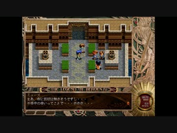 英雄伝説IV朱紅い雫プレイ動画Part62
