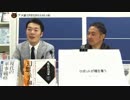 高学歴知識労働者もこれからは必要無くなります → ベーシックインカム？｜奥山真司の「アメ通LIVE」(20150518)_014