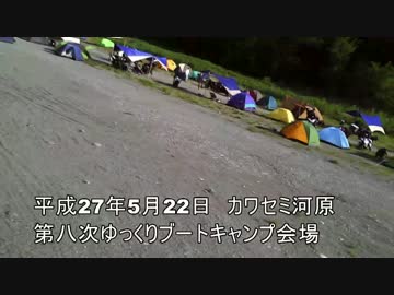 【告知動画】第八次ゆっくりブートキャンプにいらっしゃい