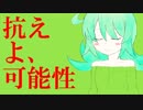 【IA】CHILDISH MUSIC【オリジナル曲】