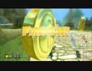 【プレイ動画】マリオカート8 スリーマンセル模擬戦　2GP目