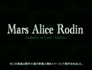Mars Alice Rodin