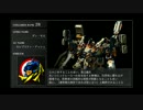 あまり時間のない男がアーマード・コアｆAを実況プレイ【Part5】