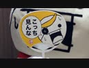 新グッズ登場☆てる政宗うちわじゃ！