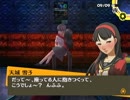 「ペルソナ４」実況プレイ　part１２９