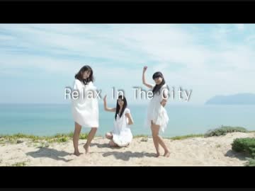 【Perfume】Relax In The City 踊ってみた【Lyfee】