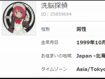 【速報】完全釣りだった洗脳探偵.mp4英雄の証