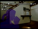 【実況】ふらりと殺人事件に遭遇するかまいたちの夜part6