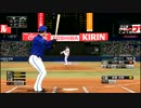 【プロスピ15】4/18 横浜DeNAベイスターズvs東京ヤクルトスワローズ～後半～