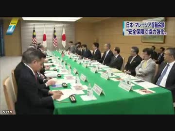 日マレーシア首脳会談 安保分野で協力強化へ5.25
