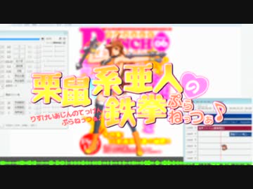 【試合なし】鉄拳制裁のプラネットパンチ 未使用OPなど【動画のみ】