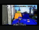 【スプラトゥーン】FPS初心者な格ゲーマーの戯れ【ゆっくり実況】